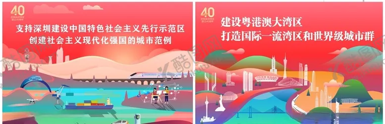 编号：44466404281709567698【酷图网】源文件下载-庆祝40周年