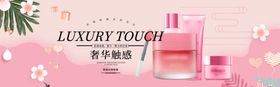 化妆品海报特卖大气首页banner