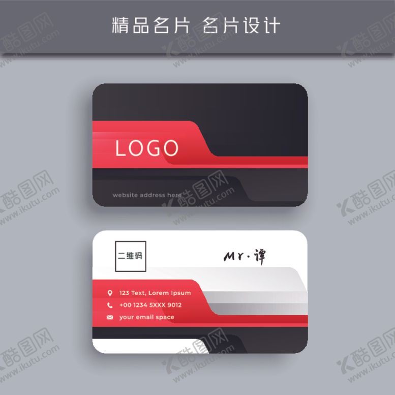 编号：98594806280300414060【酷图网】源文件下载-名片模板名片设计名片图片