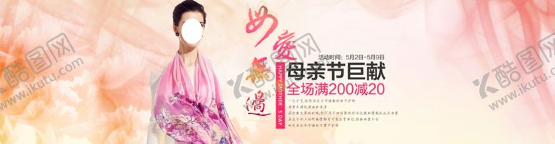 编号：38337107050013061518【酷图网】源文件下载-母亲节