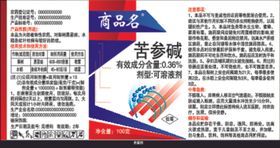 农药标签