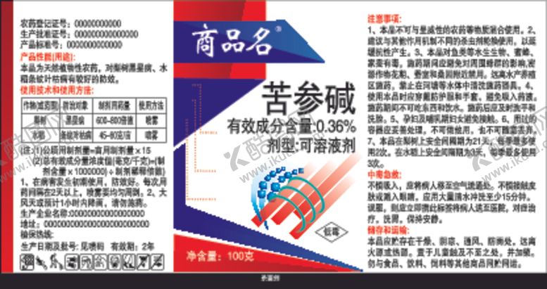 编号：48986009130440373957【酷图网】源文件下载-农药标签