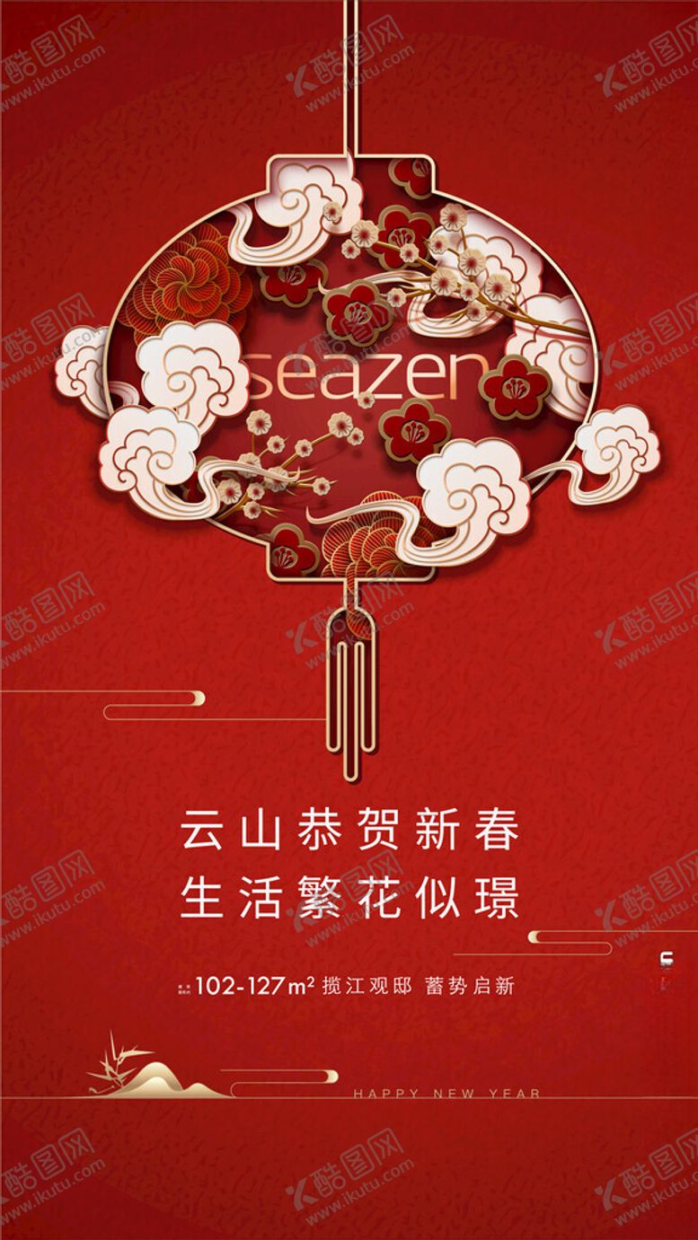 编号：31993001170930542299【酷图网】源文件下载-新年小年