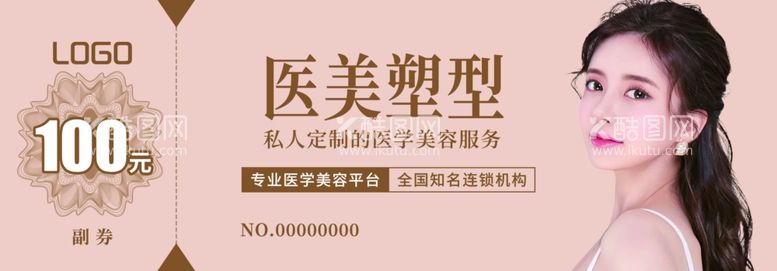 编号：12557411301308134501【酷图网】源文件下载-代金券