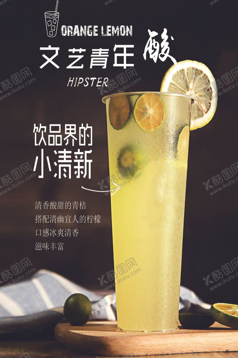 编号：44137305110828595483【酷图网】源文件下载-文艺青年