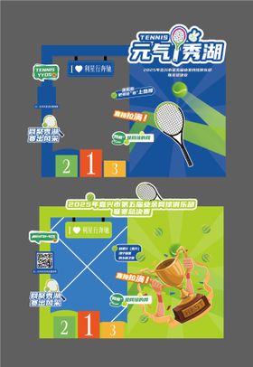 网球活动合影框