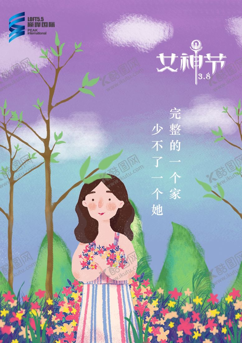 编号：36964007140227291901【酷图网】源文件下载-38女神节