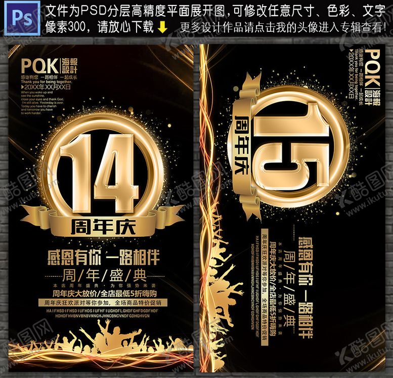 编号：97157810280619218130【酷图网】源文件下载-14周年