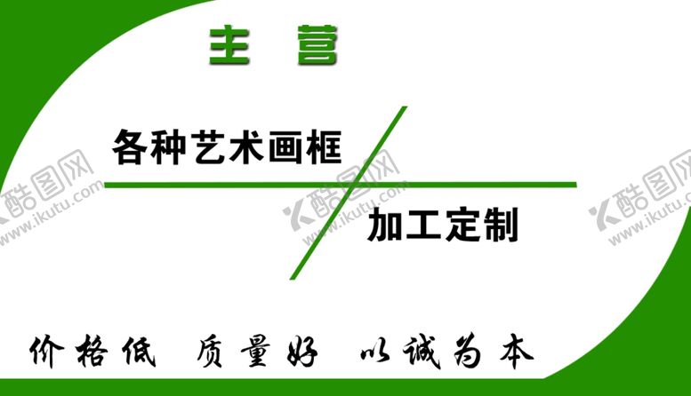 编号：84789210040612294676【酷图网】源文件下载-木艺名片
