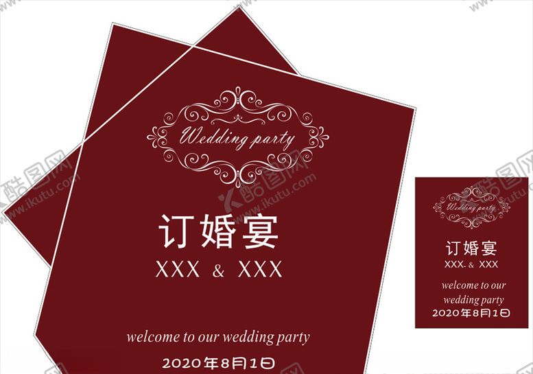 编号：65186909251746315436【酷图网】源文件下载-订婚宴