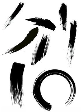 毛笔笔触