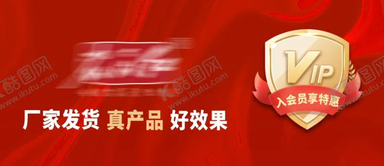 编号：25038001270008315574【酷图网】源文件下载-bannner图