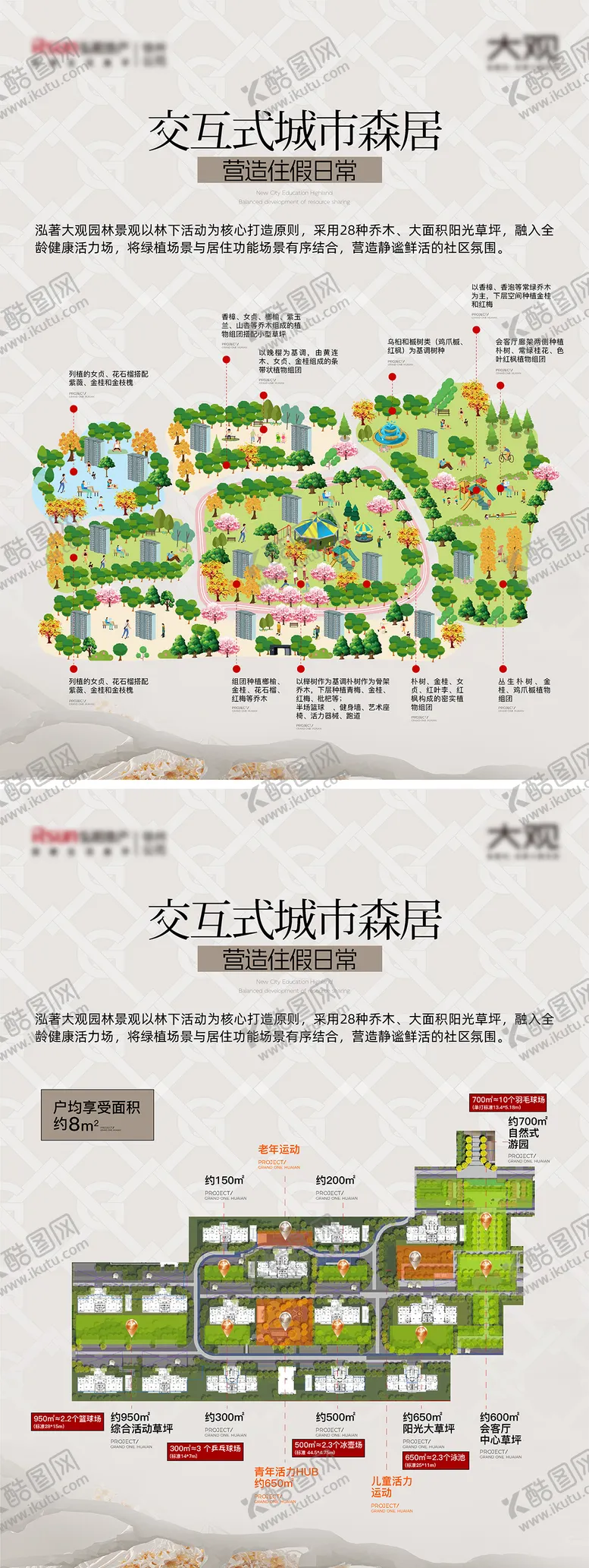 编号：93745411282345094052【酷图网】源文件下载-手绘地图海报