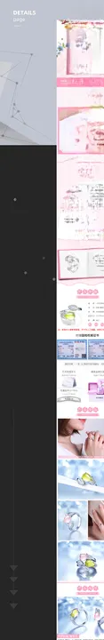 饰品详情页