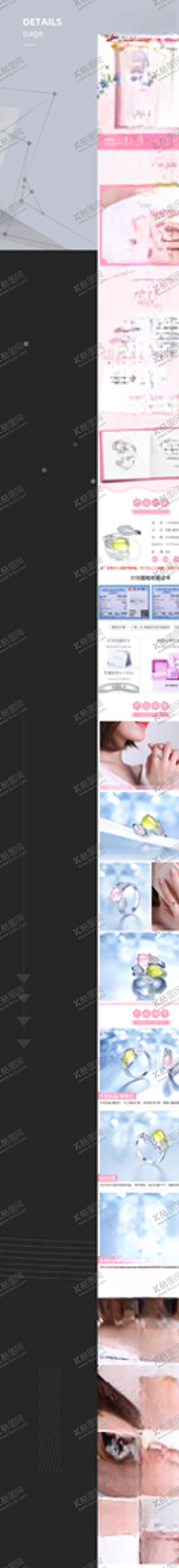 编号：89500905102123404819【酷图网】源文件下载-饰品详情页