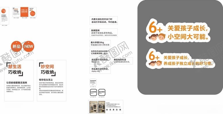 编号：14519802231210546228【酷图网】源文件下载-定制家具门店样板间通用标识物料