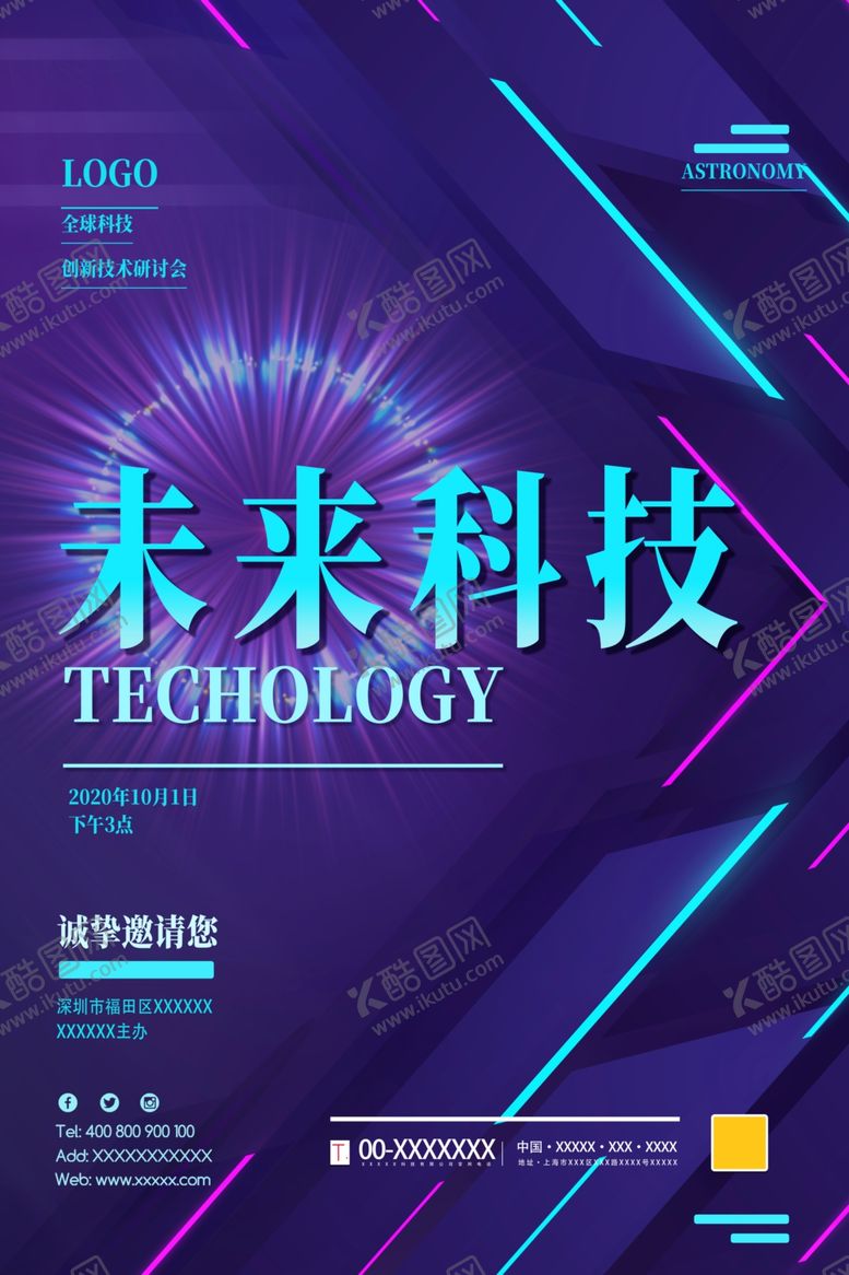 编号：39794010101453489855【酷图网】源文件下载-科技