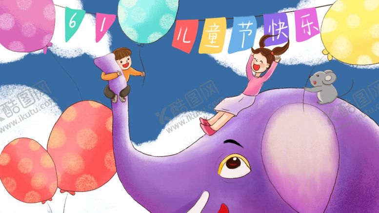 编号：36271012121324297404【酷图网】源文件下载-儿童节插画