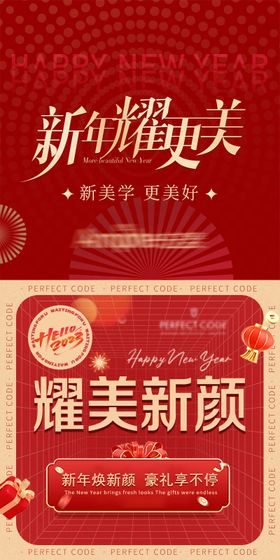 美团点评抖音新年头图banner