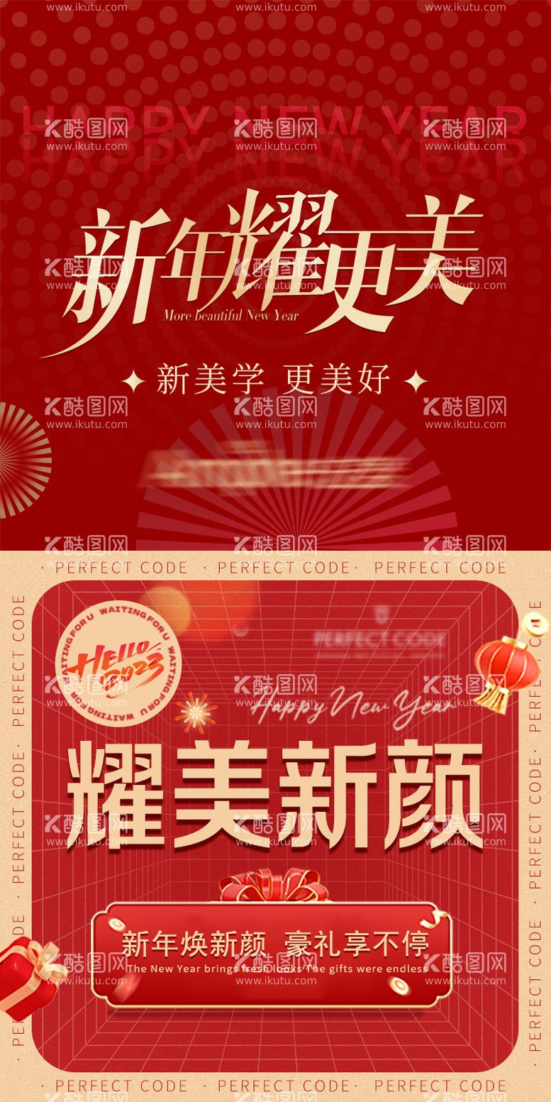 编号：94261911261920315015【酷图网】源文件下载-美团点评抖音新年头图banner