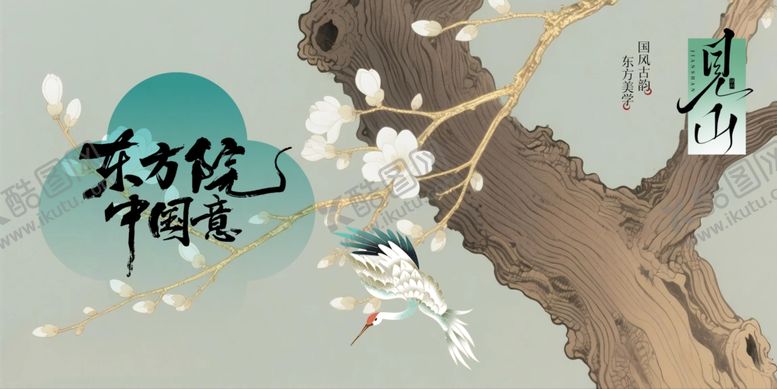 编号：79449211241221162316【酷图网】源文件下载-中式古风枝头花鸟插画