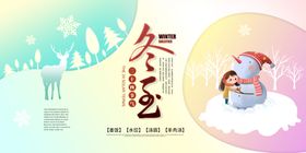 冬至