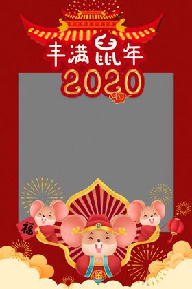 鼠年装饰插画框