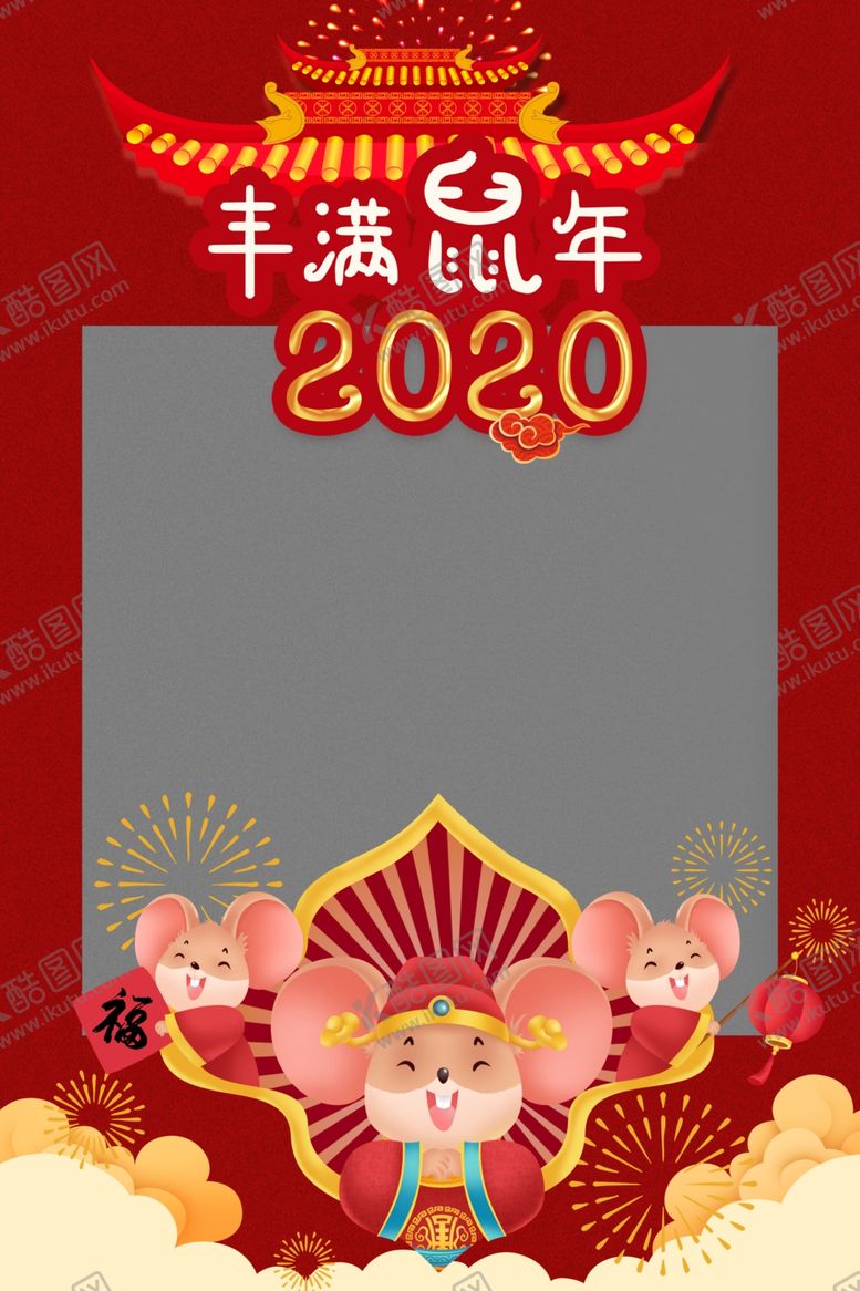 编号：68164209221715358508【酷图网】源文件下载-鼠年装饰插画框