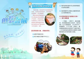 低碳发展主视觉