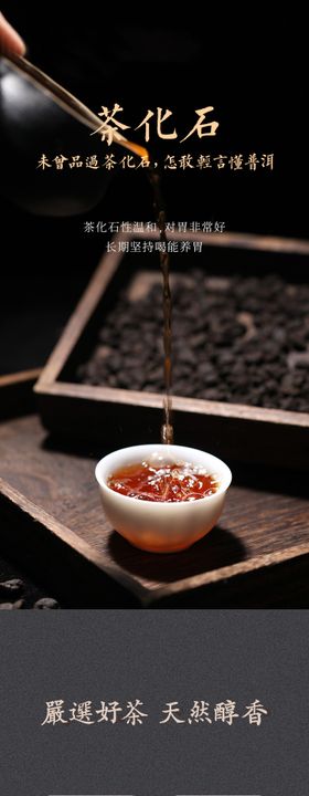 茶叶礼盒详情页