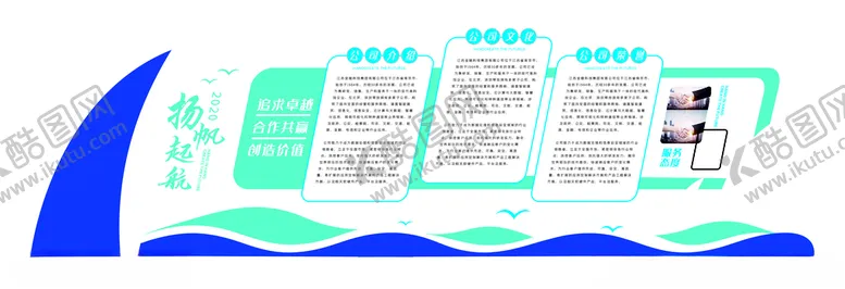 编号：13927106252020103030【酷图网】源文件下载-蓝色企业文化墙矢量