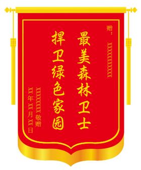 锦旗