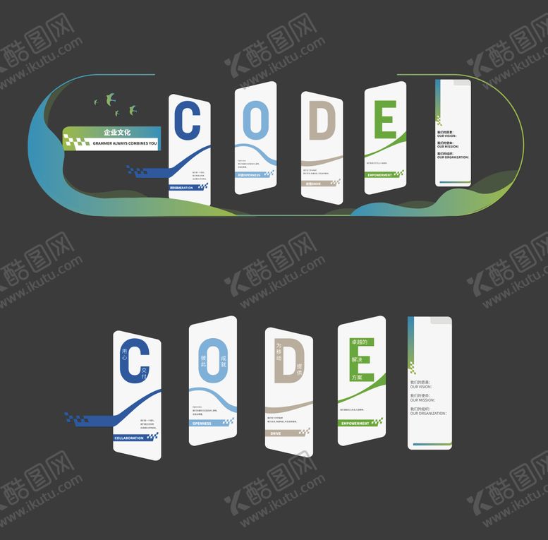 编号：94189511291656585026【酷图网】源文件下载-企业文化墙背景板