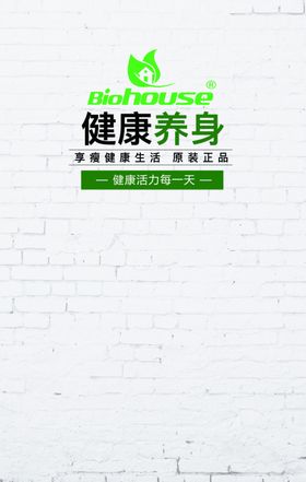 健康养生背景墙
