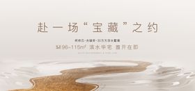 地产售楼处开放主画面创意图形高端