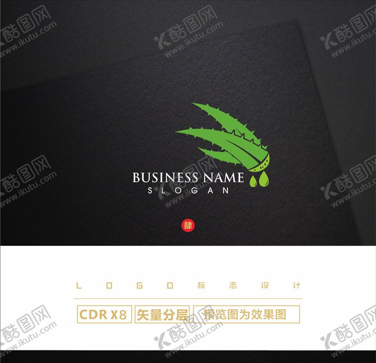 编号：20115709161203011707【酷图网】源文件下载-芦荟标志