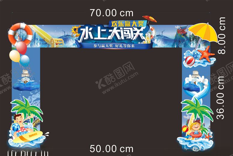 编号：23300809210245582965【酷图网】源文件下载-水上冲关龙门架