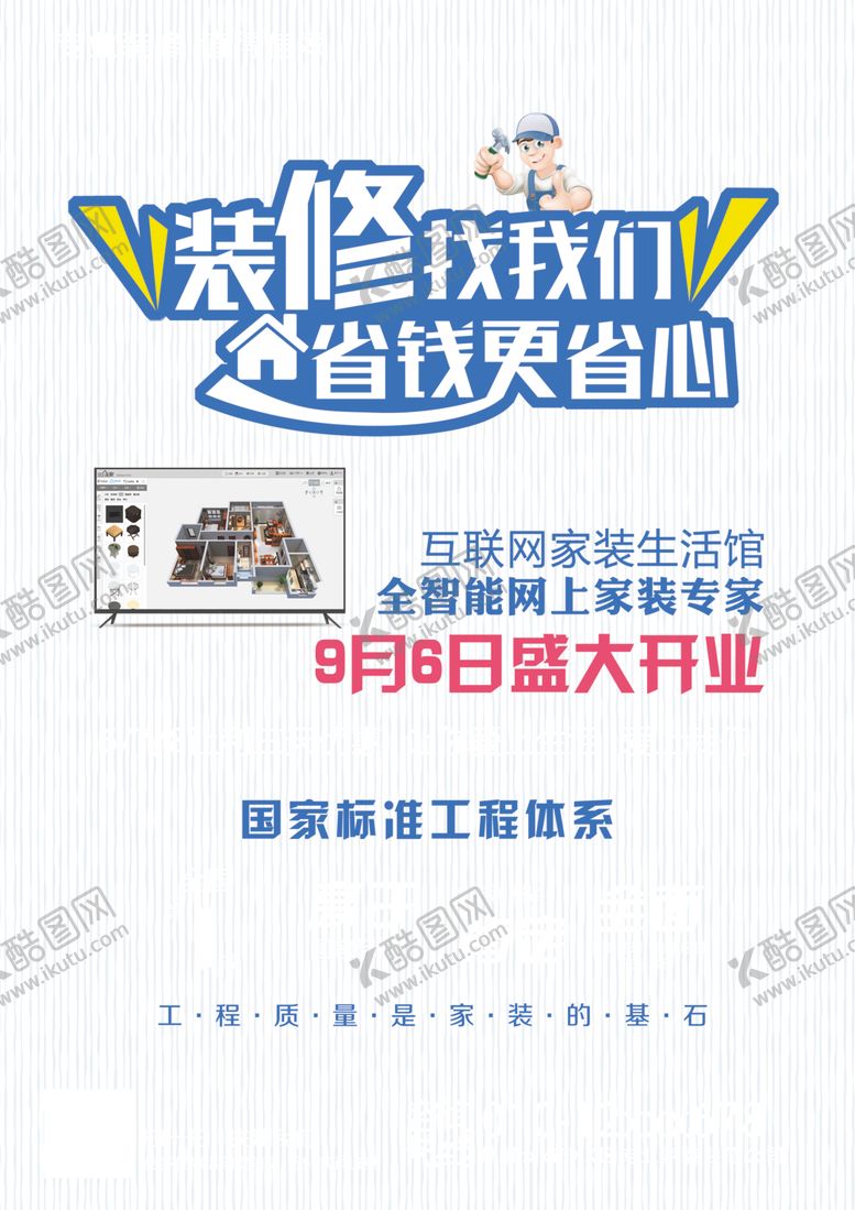 编号：55859102260016452218【酷图网】源文件下载-宣传单