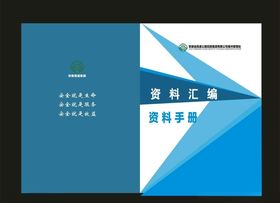 期刊封面标书封面