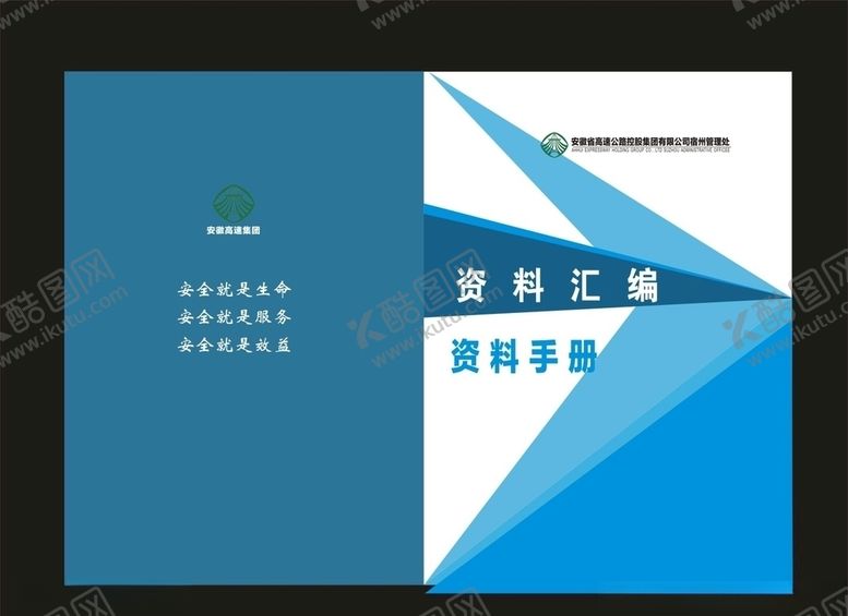 编号：13518707061224276476【酷图网】源文件下载-期刊封面标书封面