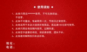 代金券