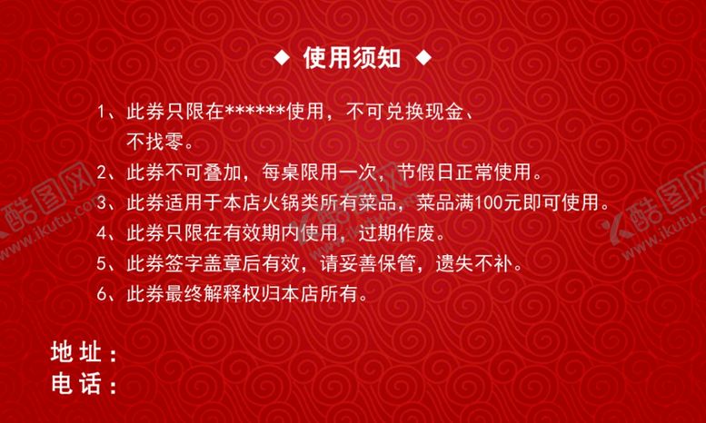 编号：98113505071329464370【酷图网】源文件下载-代金券