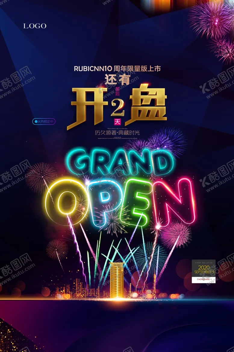 编号：81810806261044143134【酷图网】源文件下载-地产开盘
