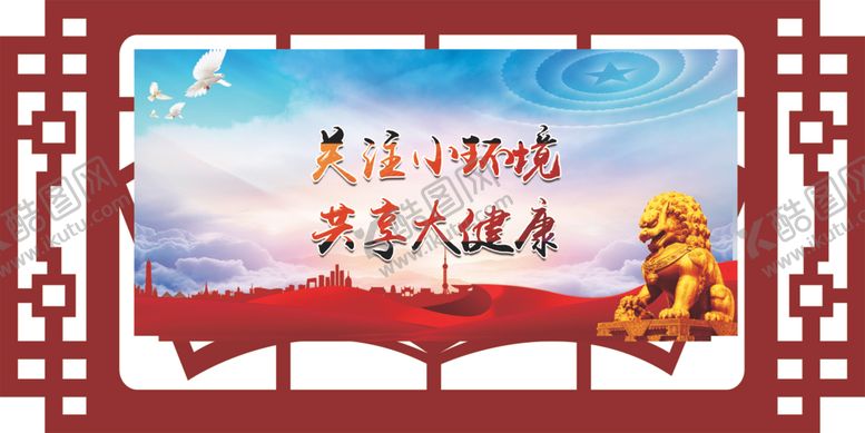 编号：96397909262355283218【酷图网】源文件下载-宣传语