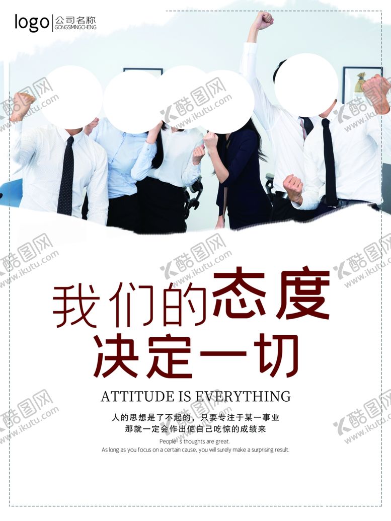 编号：74661310092307195402【酷图网】源文件下载-企业文化