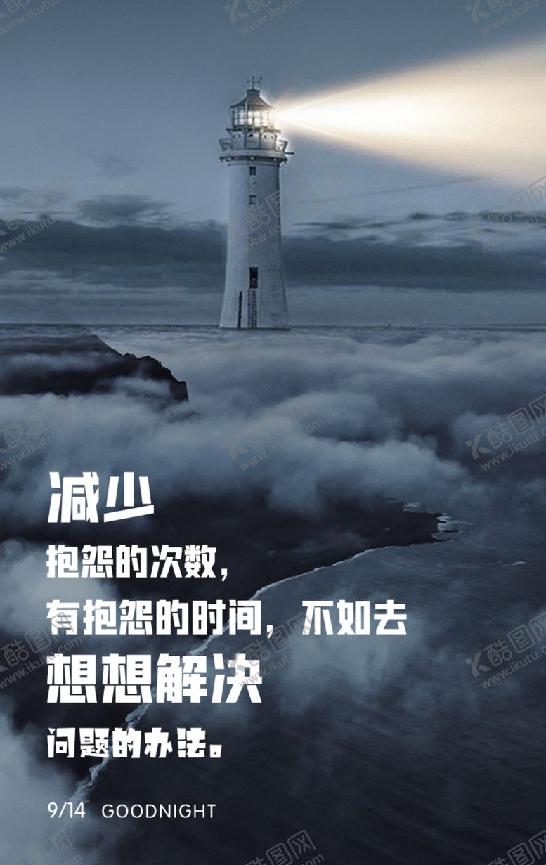 编号：88911812060811513191【酷图网】源文件下载-正能量励志海报手机朋友圈海报
