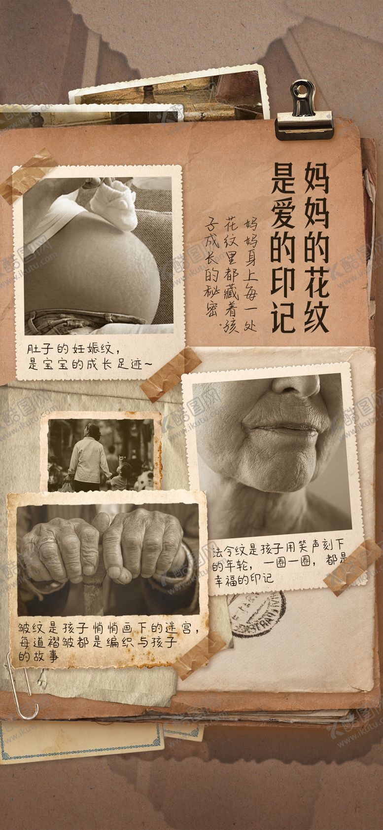 编号：31707905222043117769【酷图网】源文件下载-母亲节海报