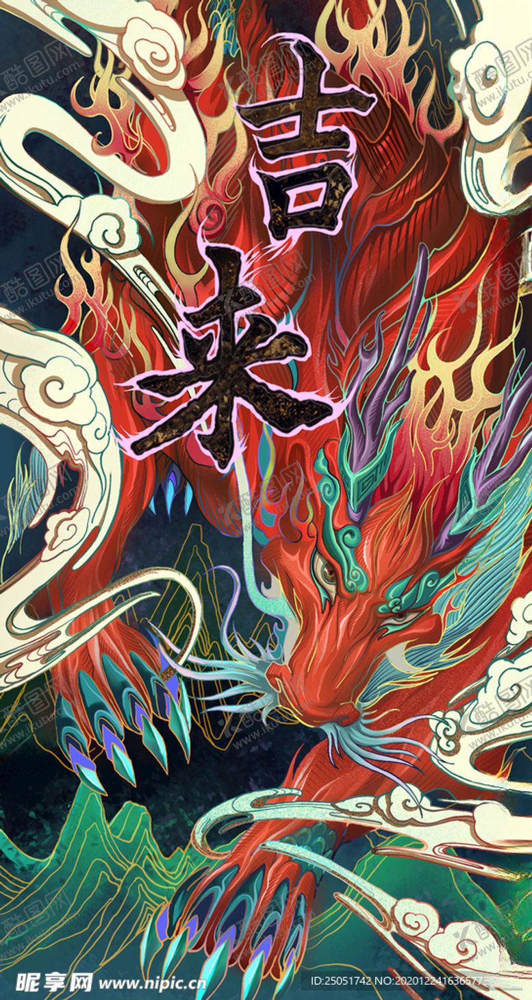 编号：52310209200633589408【酷图网】源文件下载-国潮素材