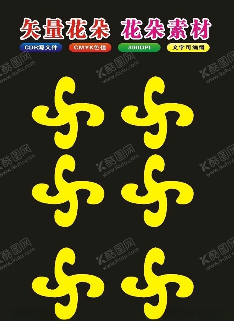 编号：98494510170659194357【酷图网】源文件下载-原创花朵花瓣与花纹图案底纹