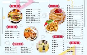 小吃店小清新菜单